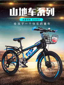 New children's bike 20 "22" mountain bike 8-15 years old bicycle student car single-speed variable disc brake single 751