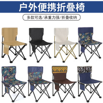 新款金属折叠椅户外折叠椅便携式野餐月亮椅野营露营装备用品批发