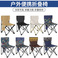 新款金属折叠椅户外折叠椅便携式野餐月亮椅野营露营装备用品批发图