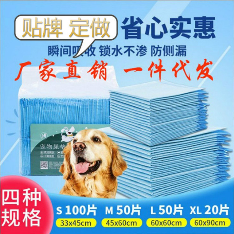 Pet pad Diaper diaper Dog pad Diaper Thickened diaper diaper Deodorizer Cat pet training toilet supplies 846