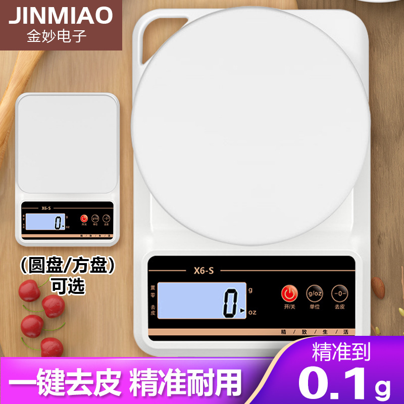 Household kitchen scale electronic scale food baking scale small precision weighing device balance gram scale Chinese medicine gram scale 341 full figure