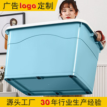 Storage box Plastic transparent children's toys Storage box Clothing storage box Plastic storage box Extra large 301