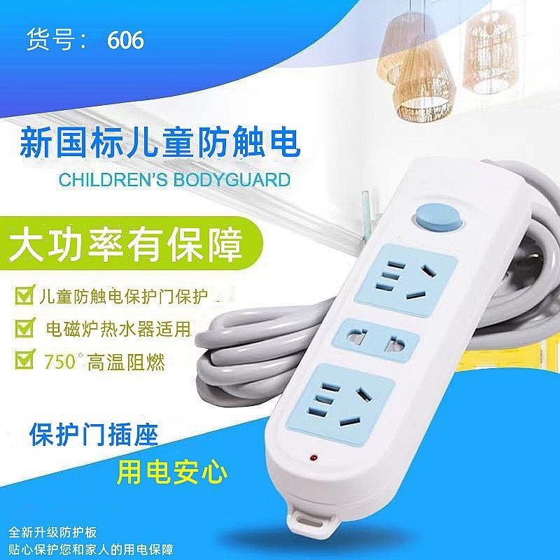 Manufacturers wholesale high-power plug multi-function with cable socket home multi-hole protection door plug board details Picture