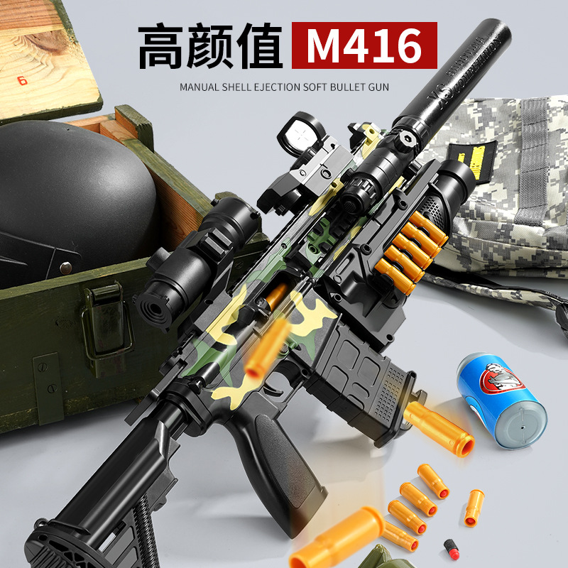 M416软弹枪抛壳AWM手动下供弹98K儿童玩具枪大号男女孩玩具枪批发