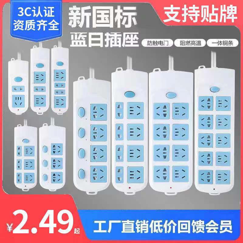 Discount spot household socket Induction cooker with cable strip Wireless socket board Socket board patch board socket strip 15 full figure