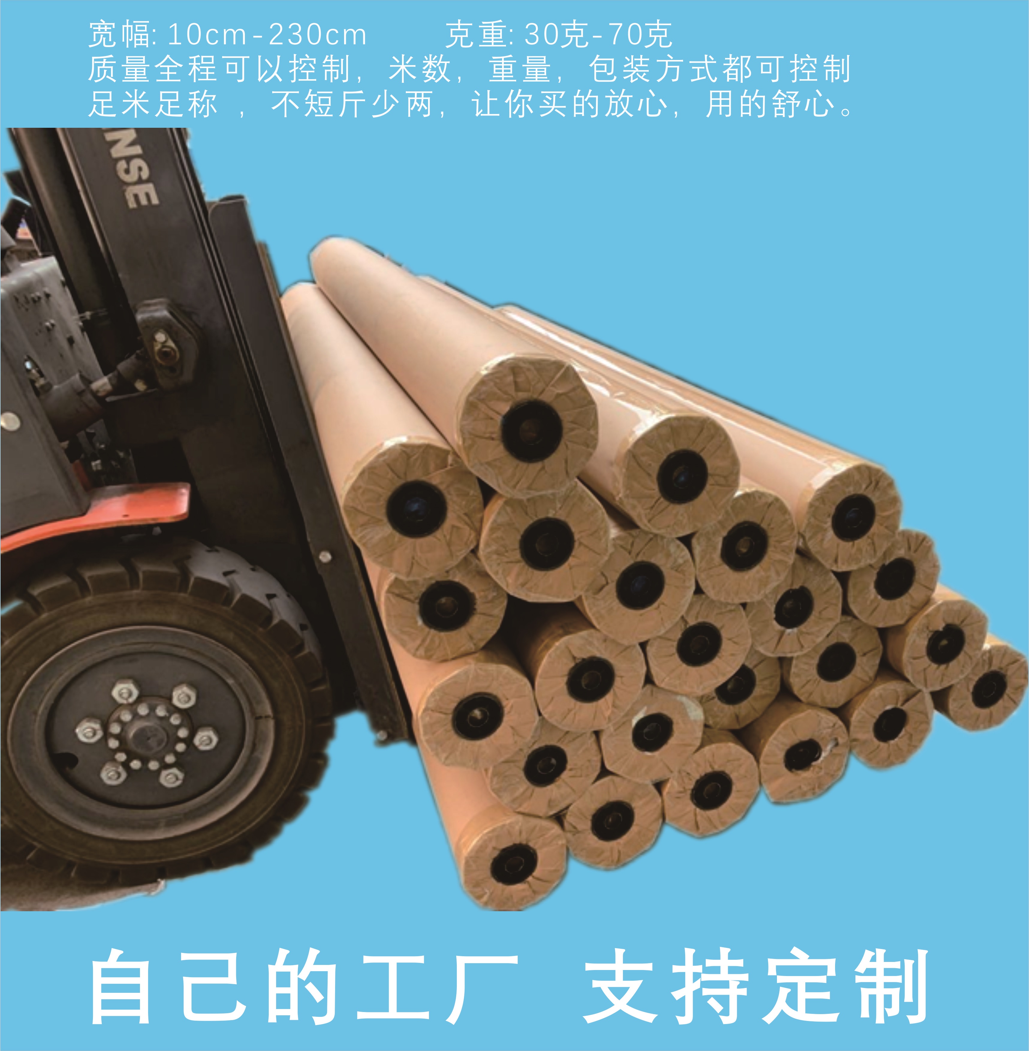Factory direct clothing cutting bed drawing paper cutting paper whole reel printing CAD printing paper rack paper mark paper Application Scenario
