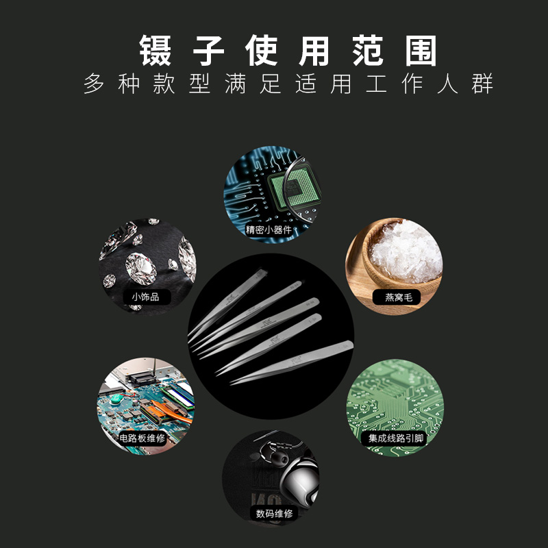 VETUS维特斯镊子美睫 美甲 00/1/2A/3C/4/5A/5B/6A/SS/7-SA/OO/AA产品图