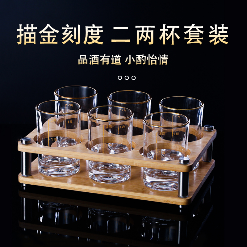 European-style white wine cup with precise scale household toughened glass two or two cups 6 gold-plated cups engraved custom logo thumbnail