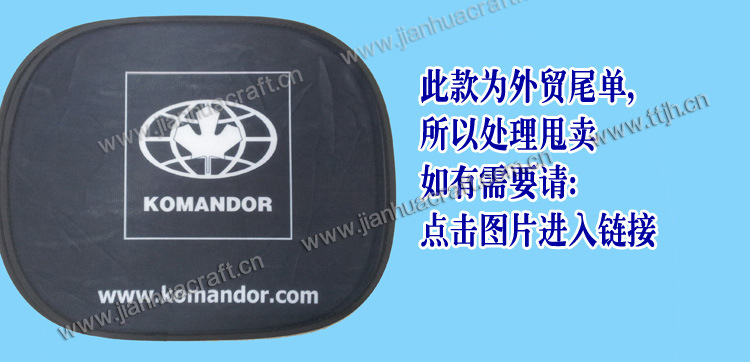 44x36cm & 100x50cm 侧挡,后挡,纱网遮阳挡,侧窗太阳挡,领涵正品产品图