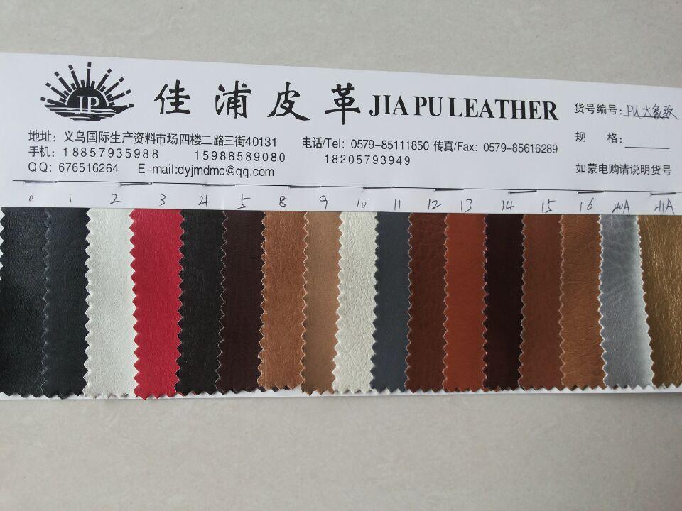 PU artificial leather with elephant pattern is available in stock