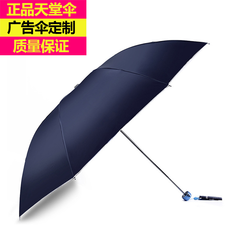 天堂广告伞细节图