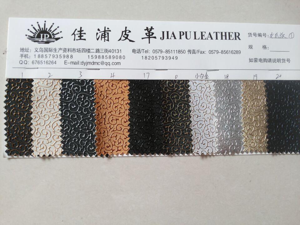 Custom-made and in-stock PVC dragon claw pattern artificial leather is available for use in boxes, luggage, mirror cases, accessories, etc.!