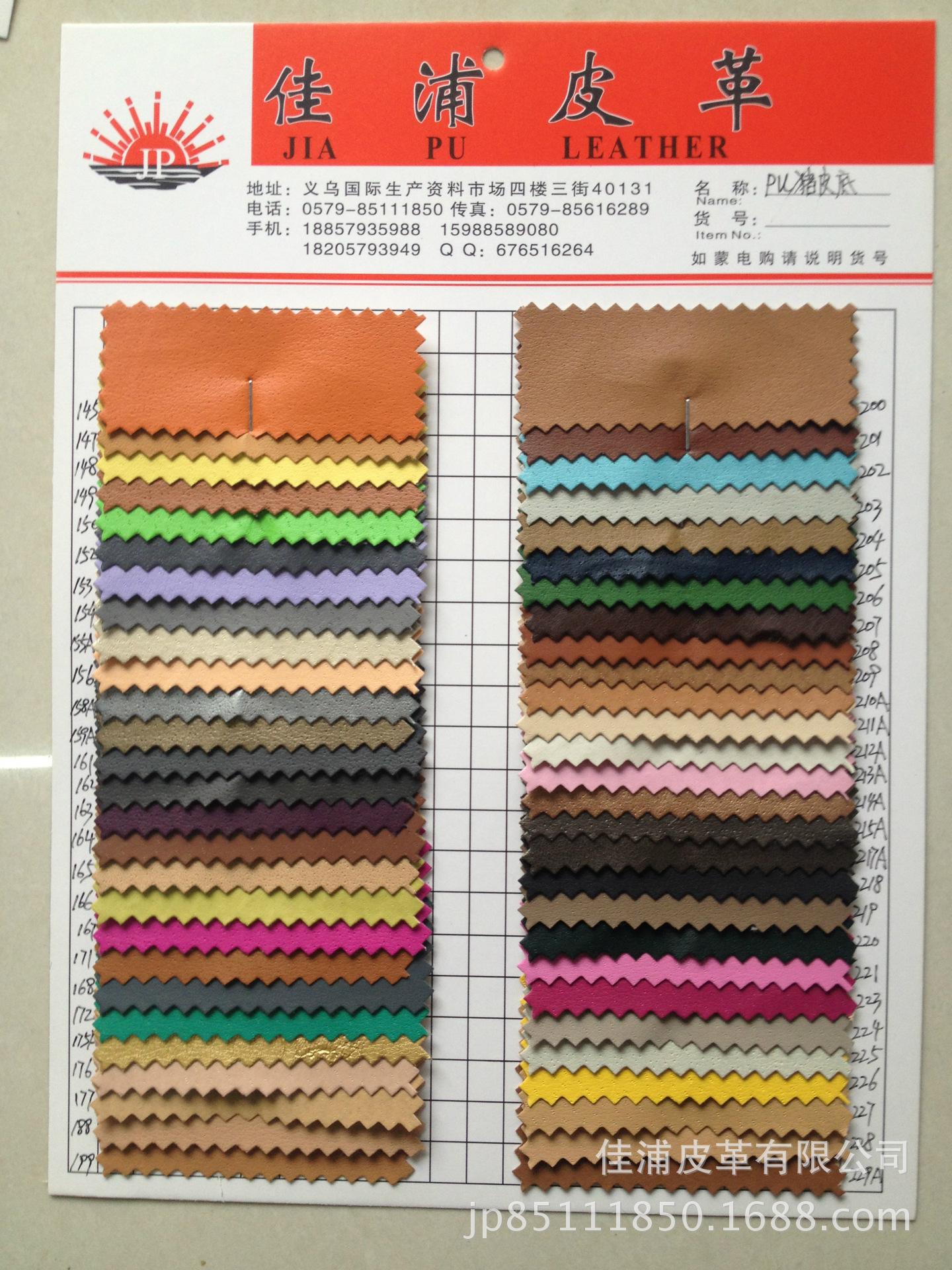 We have PU pigskin texture and PVC leather in stock for use in shoe linings, bags, packaging, etc Specification image