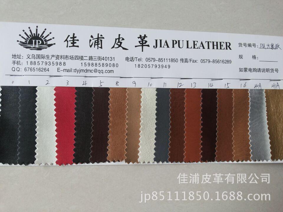 PU artificial leather with elephant pattern is available in stock Specification image