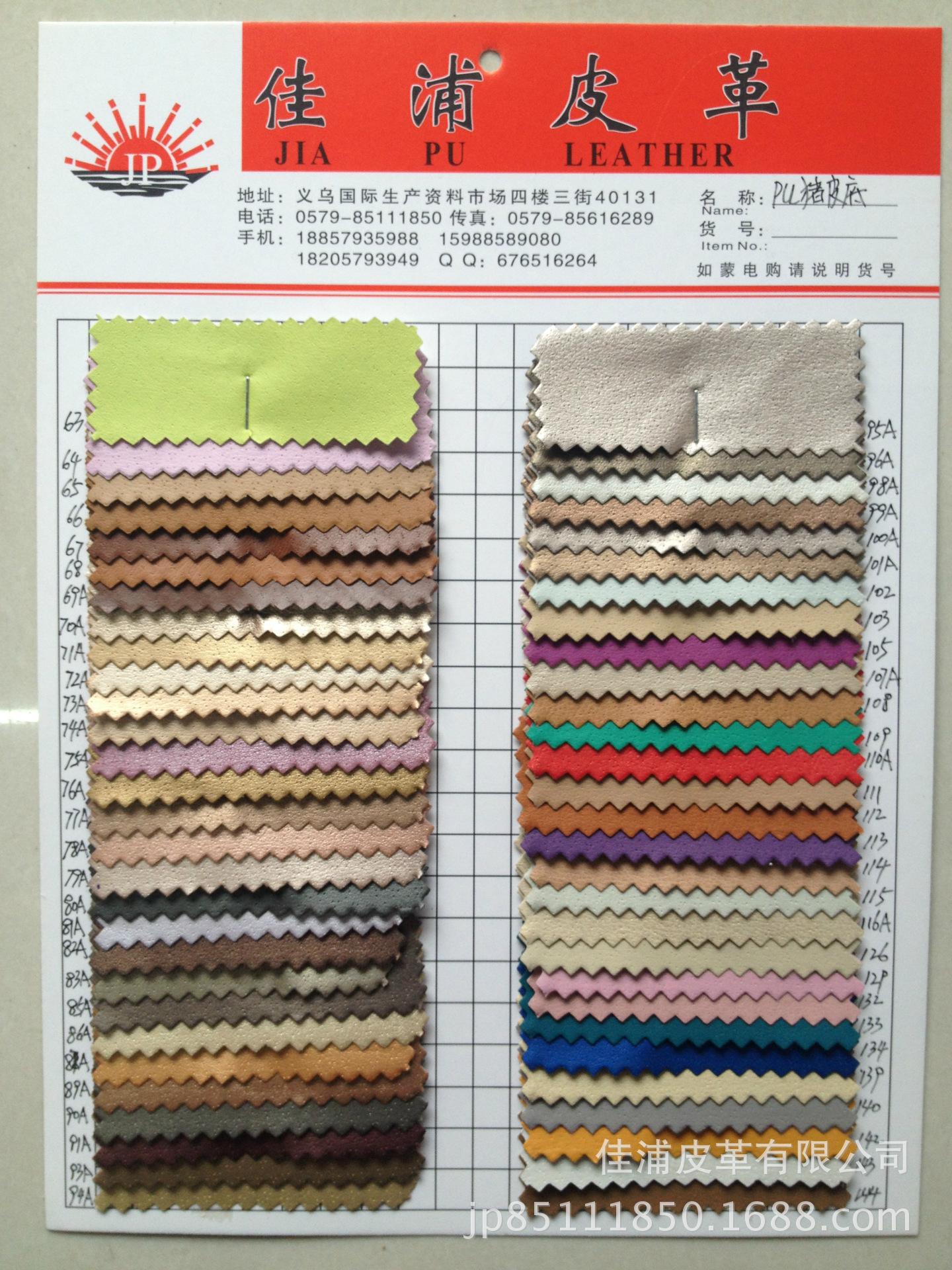 We have PU pigskin texture and PVC leather in stock for use in shoe linings, bags, packaging, etc details Picture