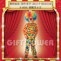 焕佑儿童节,舞台表演,圣诞狂欢派对服装,B-0050搞怪鋼圈男小丑服