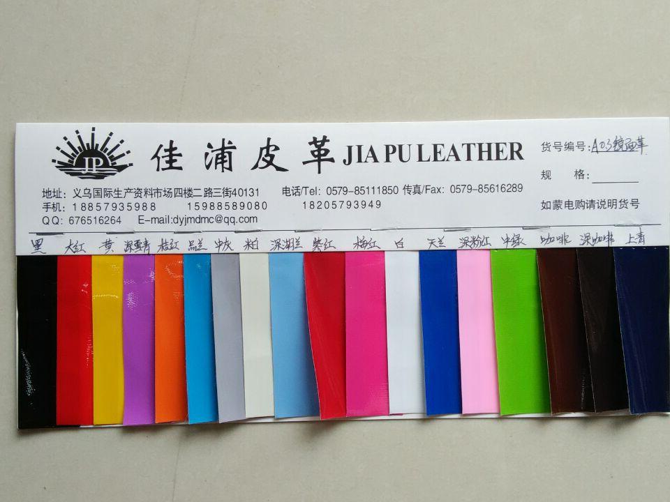 现货供应PVC0.8   0.4   0.3镜面皮革，用于化妆包，书包，相框，包边等