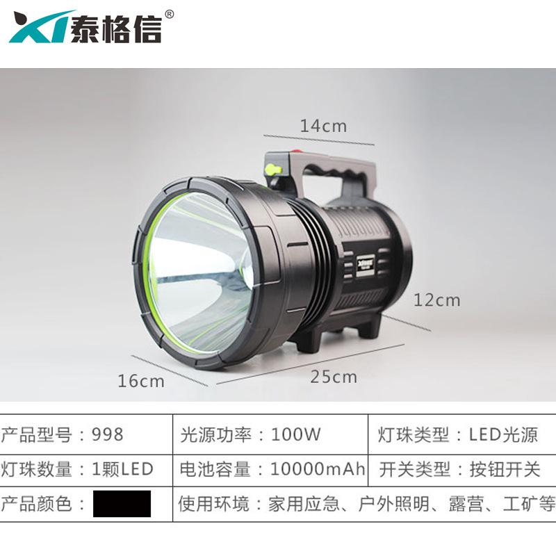 泰格信TGX999充电巡逻手提灯强光LED超亮远射户外探照灯厂家批发产品图