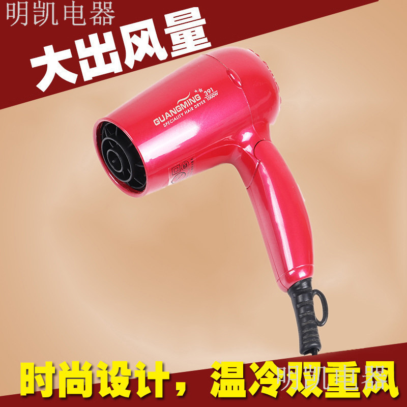 光明391美发小功率电吹风 家用女士护理造型便携式恒温 透明风嘴