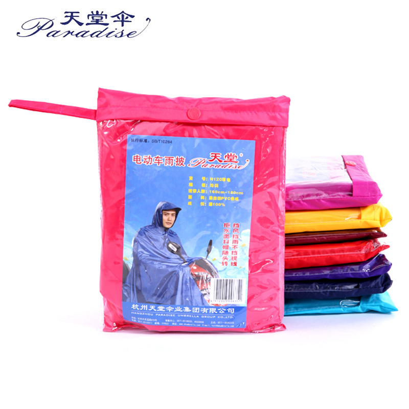 天堂电动车袋装雨披单人加厚加大pvc雨衣雨披N120苹电义乌总经销