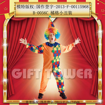 焕佑,欢乐狂欢节表演,化妆舞会,舞台服,,B-0124橘格小丑服装
