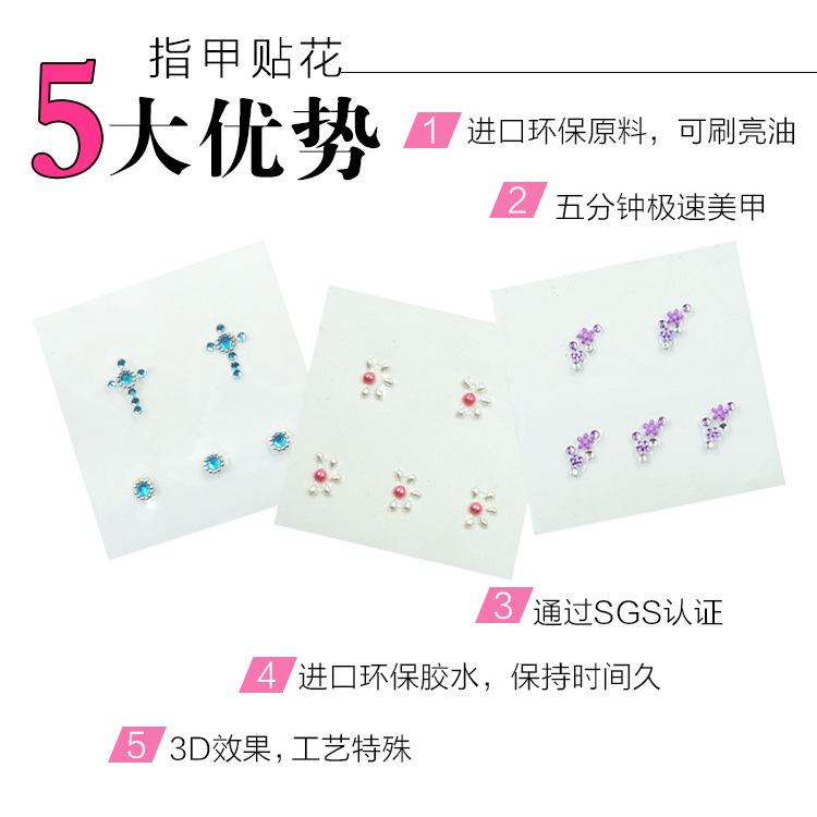 Nail diamond stickers, nail stickers, nail stickers, self-adhesive diy12 styles in stock wholesale, fashionable patterned coats for export details Picture