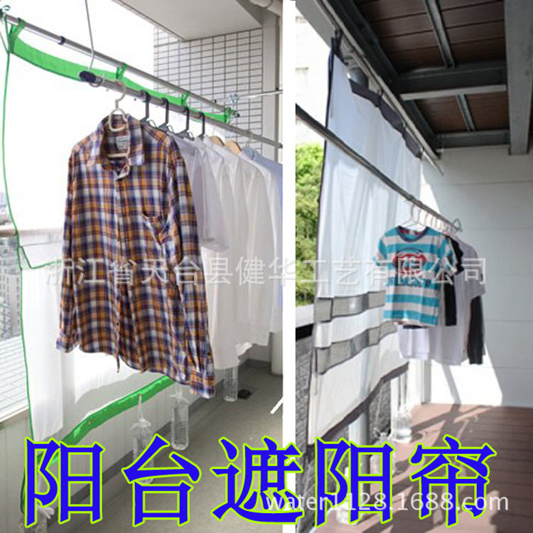 遮阳帘防风190X155CM出口日本，阳台衣物晾晒网,遮雨篷,阳台窗帘细节图