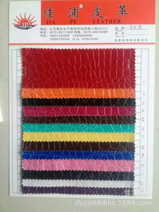 现货供应PVC高光石头纹鳄鱼纹箱包革 纸巾盒 帽子 饰品盒，包装等