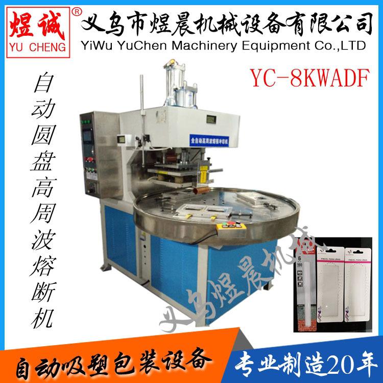 PET blister vacuum forming packaging machine, dedicated vacuum forming machine for the middle of the paper cards on both sides, automatic high-frequency melting machine details Picture