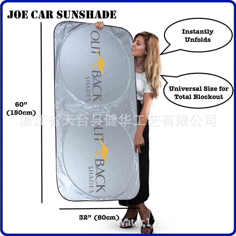 专门生产汽车遮阳用品20年，前挡遮阳，前窗档阳双圈系列遮阳用品白底实物图