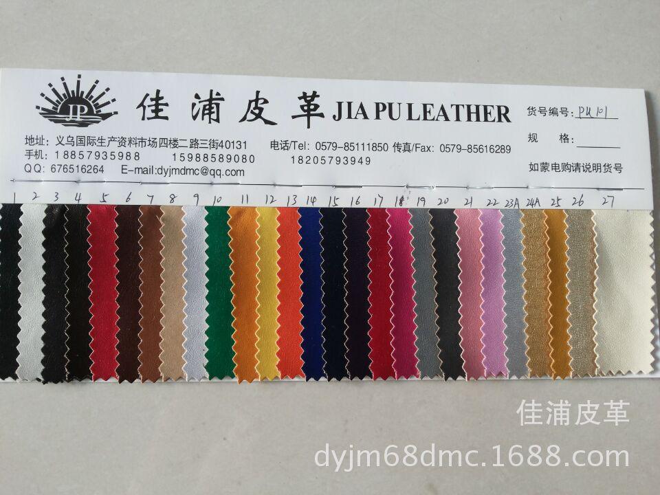 The manufacturer offers PU101 patterned leather at discounted prices for bags, hats, clothing, and soft packaging leather for sofas