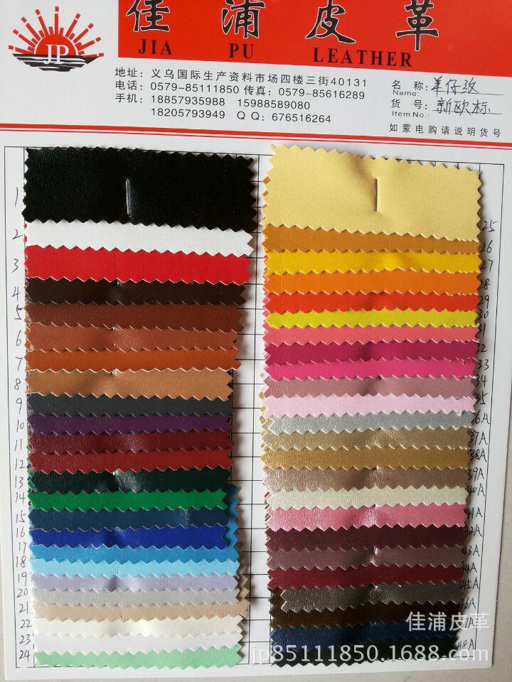 The manufacturer produces, wholesals and retails PU artificial leather with discounted stock available for use in jewelry and bags. Handicrafts details Picture