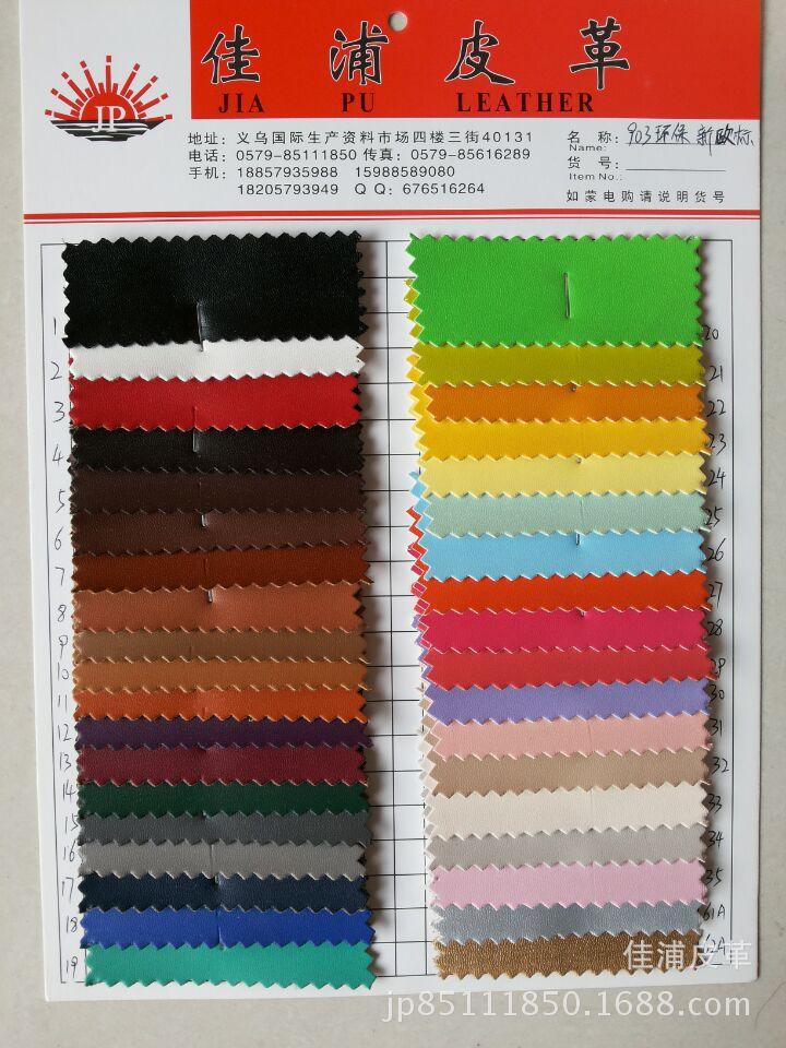 Wholesale and retail of PU new European standard artificial leather, providing processing, custom design of leather labels, packaging and accessories, etc
