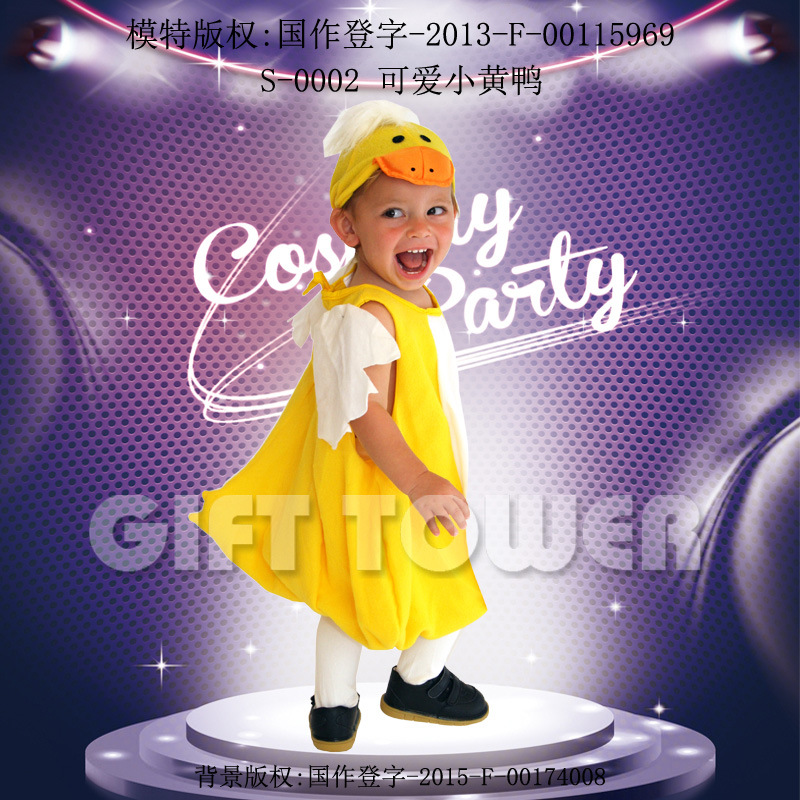 Festival House S-0002, Cute Little Yellow Duck Party Costume, Halloween Children's Costume, Masqueraded Ball costume, Sleeping bag Item Picture