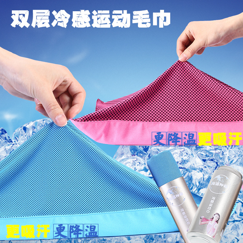 Amazon can Pack double-layer bamboo charcoal cold towel, outdoor cooling towel, sports sweat-absorbing and cooling cool ice towel details Picture
