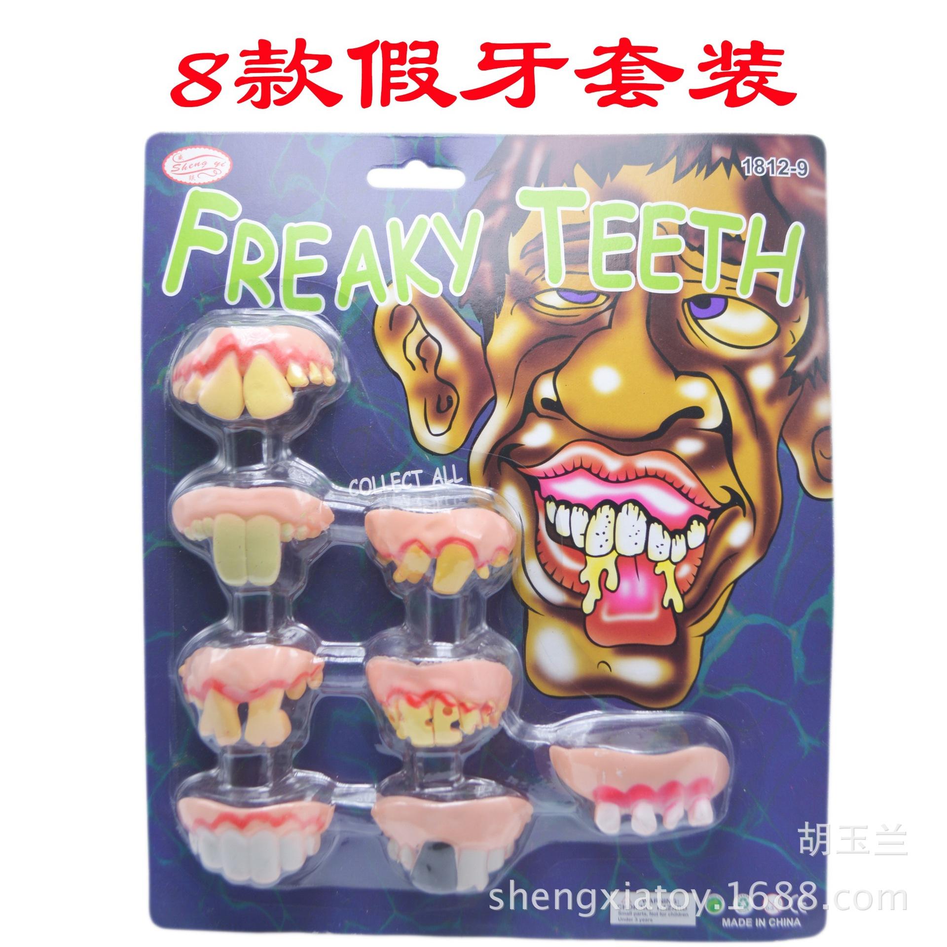 盛燚外贸出口热销万圣节僵尸牙套套装 仿真假牙 整蛊搞笑龅牙牙齿假牙详情图6
