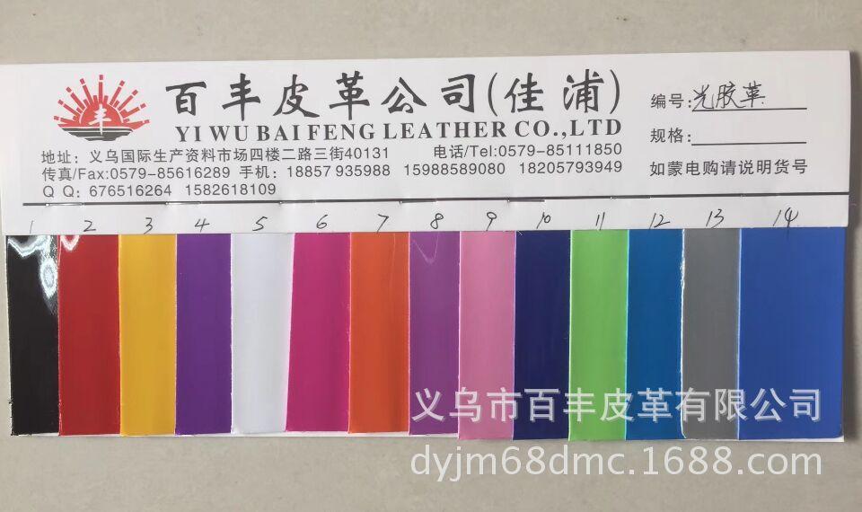 PVC glossy mirror leather is available in stock. It is mainly used for packaging, bags, accessories, shoe materials, etc.!
