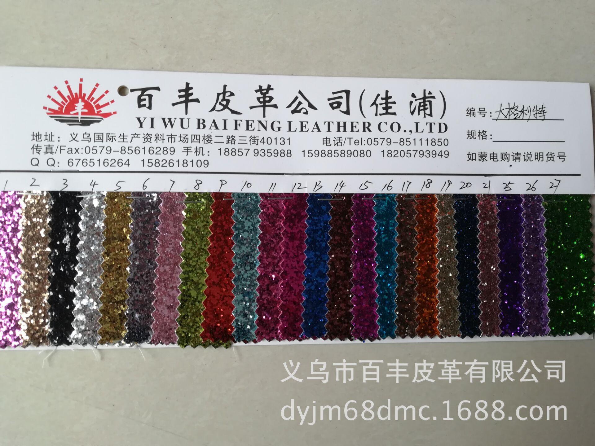 PU hexagonal sheet Glitter is available in stock for use in bags, accessories, handicrafts and trademarks