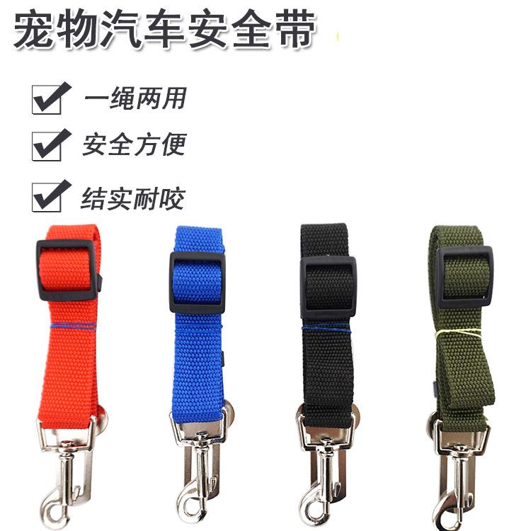 Factory direct sales of pet car safety belts for dogs and cats, car safety sockets, retractable and multi-color pet products Specification image