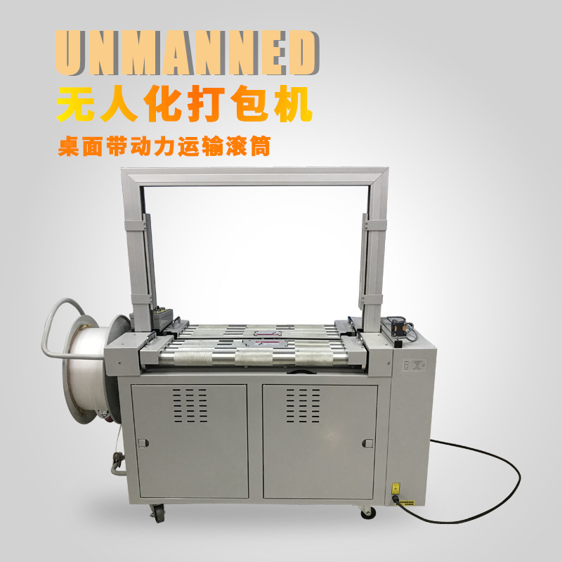 Fully automatic strapping machine, hot-melt pp tape sealing machine, strapping machine with power platform Specification image
