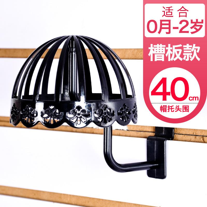 Cut-Out High Quality Drop Resistant Children's Hat Brace Square Tube Trough Plate Hat Display Stand Mother And Baby Store Plastic Hat Brace Adult Hat Stand undefined