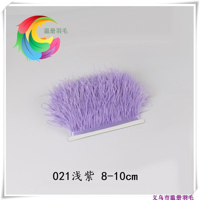 温册厂家装饰羽毛鸵鸟毛布边8-10cm021号浅紫色服装辅料一件一米产品图