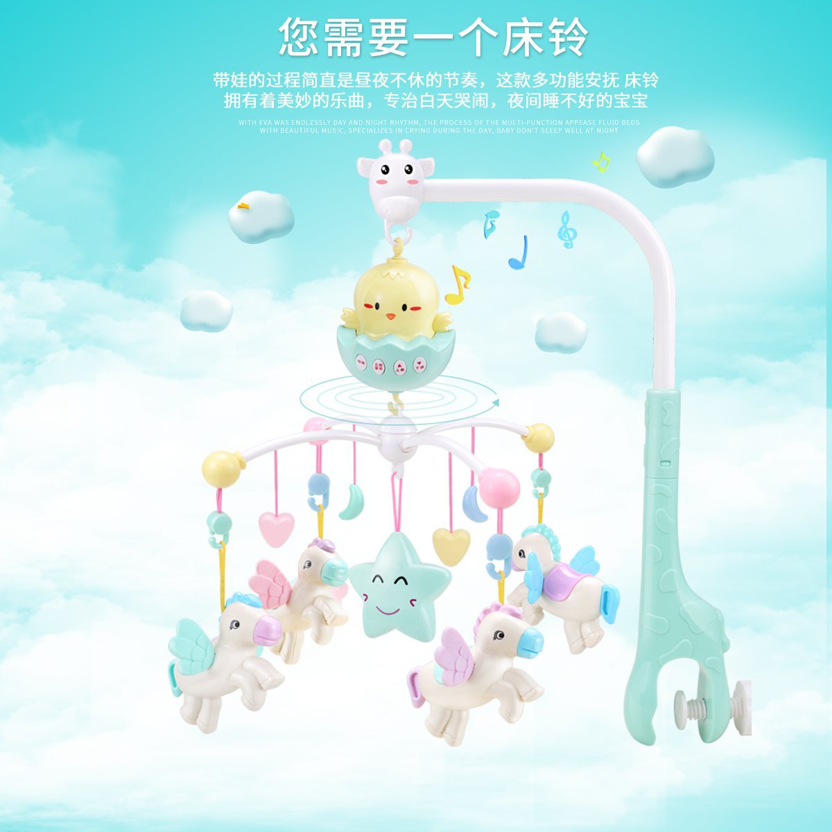 婴幼儿床铃音乐旋转婴儿床头摇铃3-6-12个月宝宝床挂男益智女孩细节图