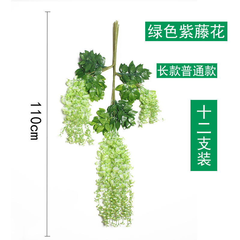 Wedding decoration, wisteria flower simulation, living room decoration, broad pea flower, plastic vine, green leaf wisteria, wisteria flower manufacturer wholesale undefined