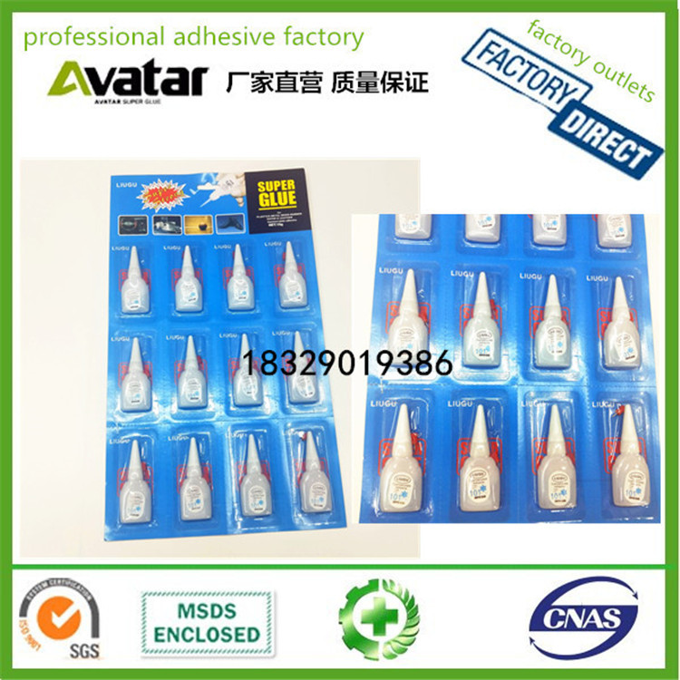 LIUGU胶水 LIUGU胶 LIUGU速干胶 LIUGU 502 Super glue图