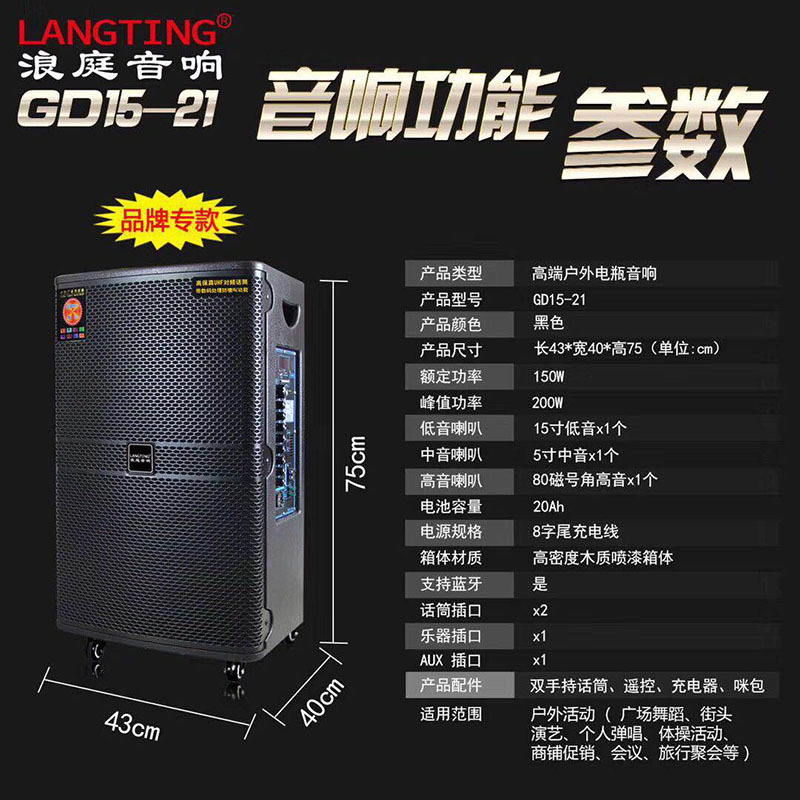 Langting Outdoor square Dance high-power speaker, three-band wireless dual microphone event live streaming karaoke sound system Specification image
