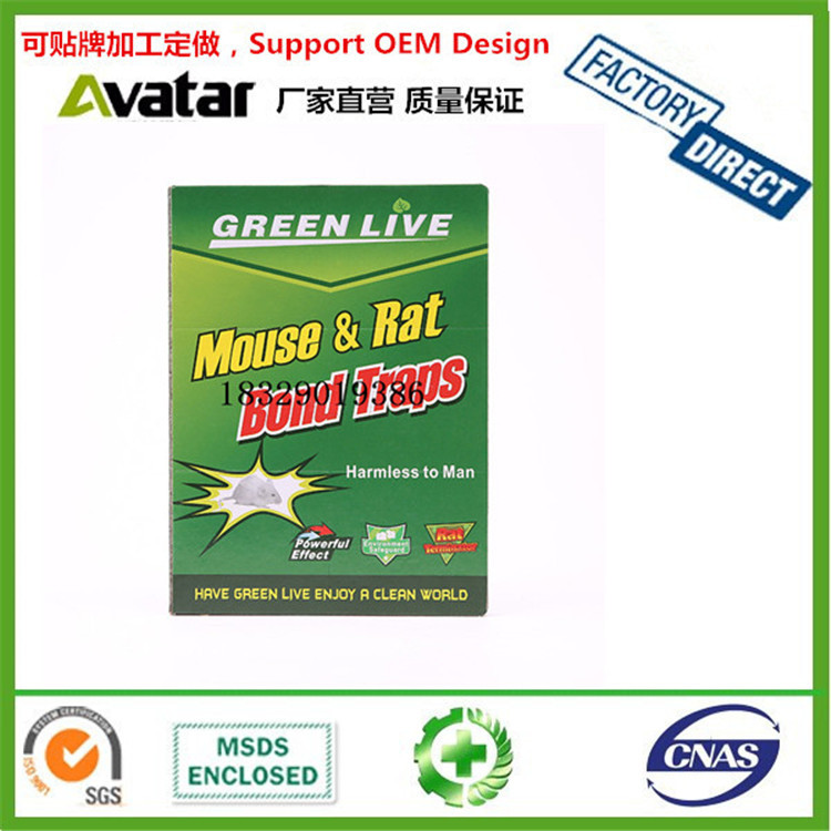  源头厂家直销GREEN LIVE MOUSE & RAT BOND TRAPS粘大老鼠可折叠老鼠板 老鼠胶