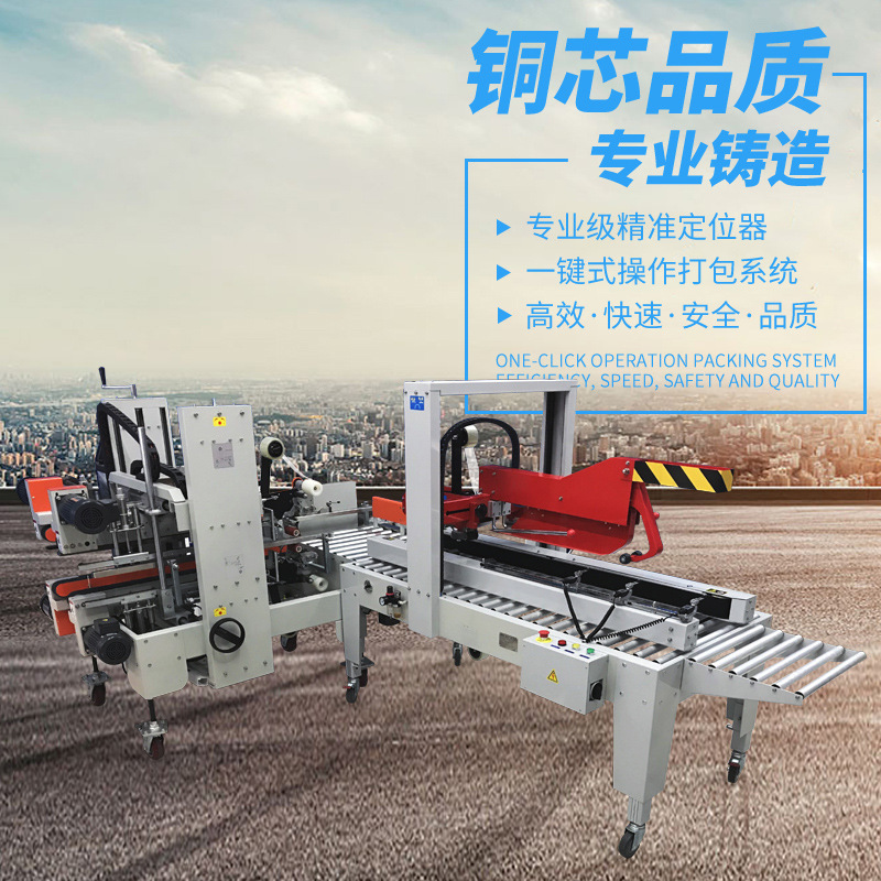 I-shaped automatic lid folding and corner sealing production line, automatic lid folding and sealing machine, corner sealing machine, four-corner sealing machine Specification image