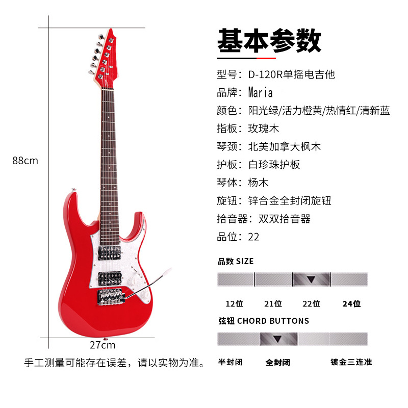 厂家直销儿童电吉他D-120R学生电子吉他套装初学者入门单摇电吉他细节图