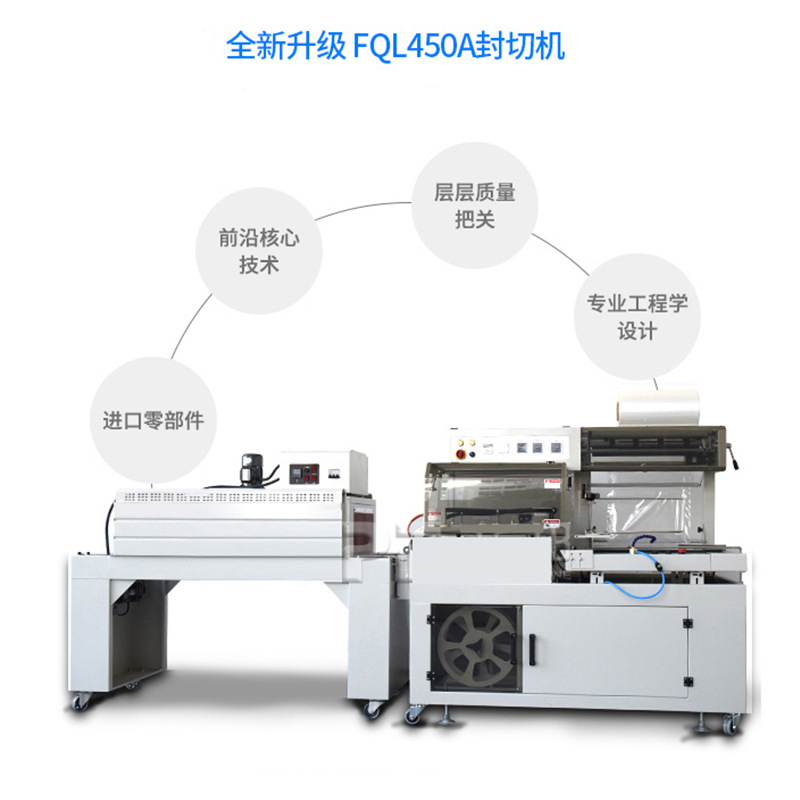 Fully automatic L-shaped sealing and cutting machine, heat shrink packaging machine, film wrapping machine, gift box and book automatic packaging machine details Picture